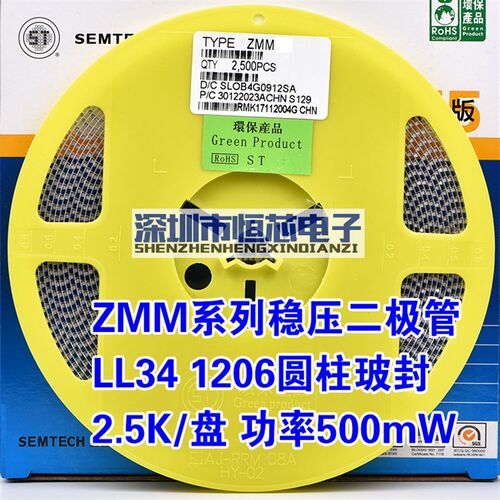 贴片稳压二极管 ZMM3V3 LL-34封装 3.3V 1206圆柱玻封 1盘2.5K
