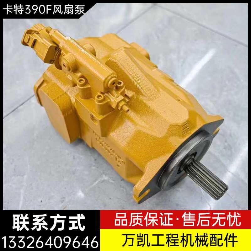 卡特CAT374F 390F风扇泵辅助泵齿轮泵439-2545风扇马达挖掘机配件