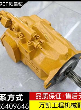 卡特CAT374F 390F风扇泵辅助泵齿轮泵439-2545风扇马达挖掘机配件