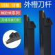 割槽刀MGEHR1616 2020 外割刀 切断刀 外径切槽刀杆 2525