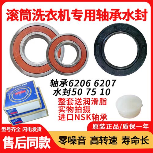 适用三洋帝度惠而浦洗衣机DG-F100570B/BE/BCI/F90571BE轴承水封