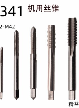 4341直槽机用丝锥 高速钢丝攻HSS高速钢丝锥M45M48M52M56M60