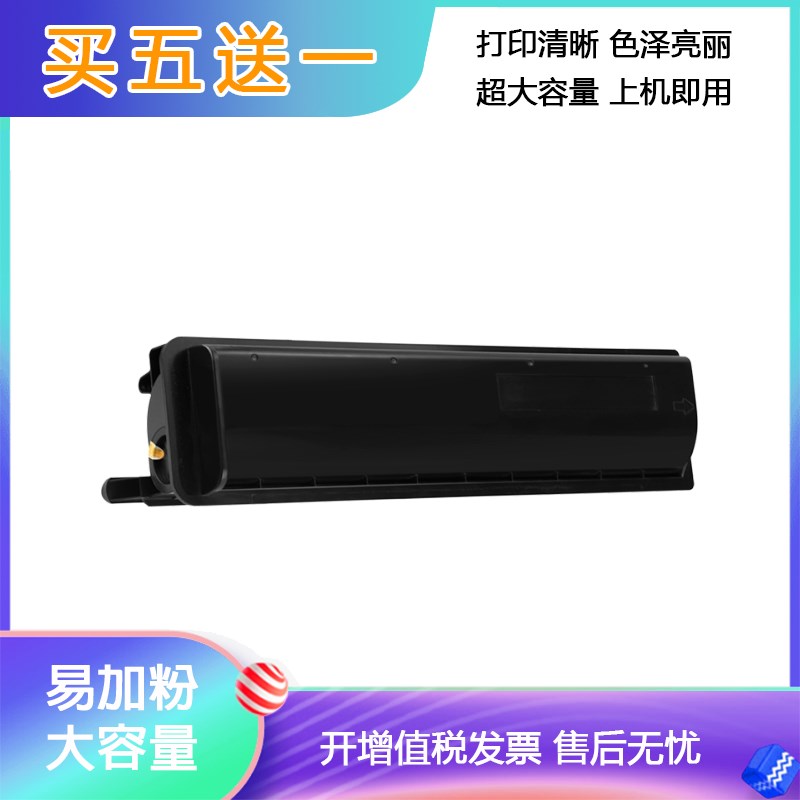 适用东芝E-Studio 257S粉盒Toshiba T-5070C-M墨粉盒257 307S