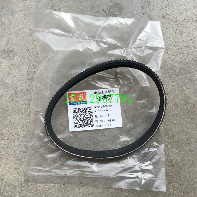 东成电刨M1B-FF02-82*1原装皮带110*2东城手提木工刨刀传动带配件
