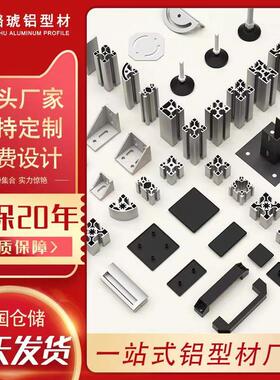 鱼缸架铝型材铝框架欧标2020铝合金型材diy鱼缸架子鱼缸置物架