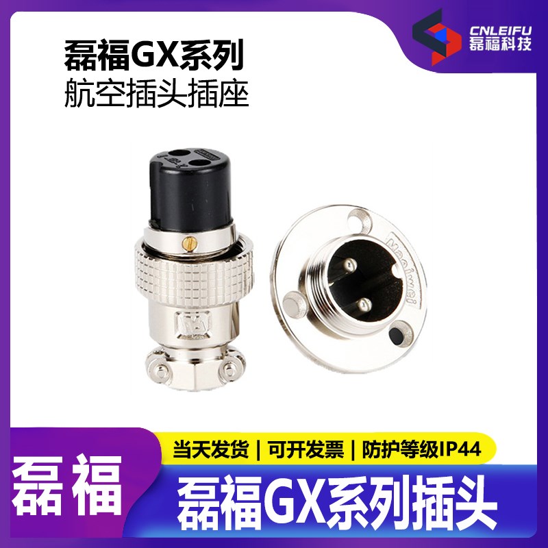 航空插头 插座 GX25 GX30 DF25 DF30连接件 螺纹航空插座法兰多芯