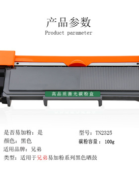 适用兄弟打印机MFC-L2700DW粉盒2700dw硒鼓TN2360墨盒DCP-2540DW