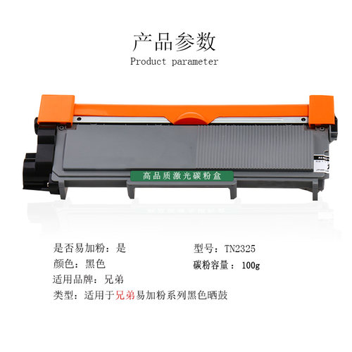 适用兄弟打印机MFC-L2700DW粉盒2700dw硒鼓TN2360墨盒DCP-2540DW