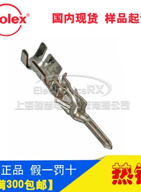 原装莫仕连接器 43031-0001 430310001接插件端子插针 原厂现货