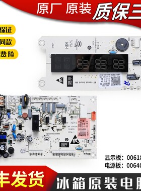 适用海尔冰箱电脑板电源主板BCD-216SCZ 216SDCZ 216SDCM 216SDCB