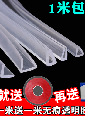 透明U型密封条玻璃桌椅包边条茶几墙角包边防撞条防割防U形橡胶