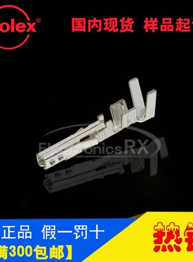 原装莫仕molex进口连接器接插件3900-0039 5556TL 39-00-0039