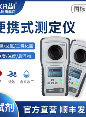 格林凯瑞便携式快速余氯检测仪总氯二氧化氯泳池医院污水浊度测定