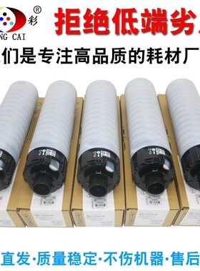 适用 理光MP3554C粉盒MP2554 2555 3054 3354 3055 3555SP碳粉