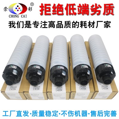 适用 理光MP3554C粉盒MP2554 2555 3054 3354 3055 3555SP碳粉