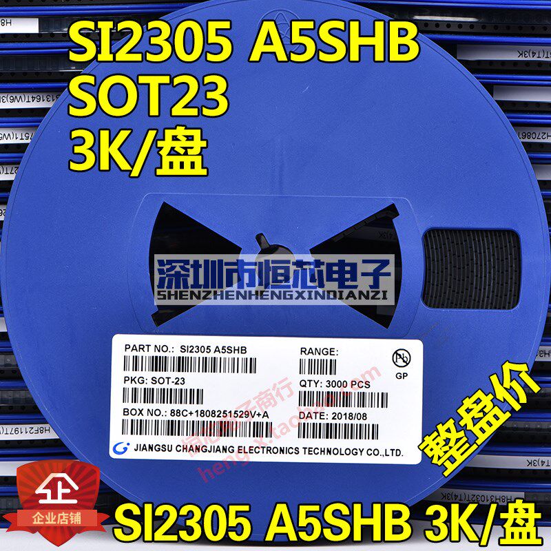 贴片场效应三极管SI2305 A5SHB 2.8A SOT-23 P沟道MOS场管 3K/盘