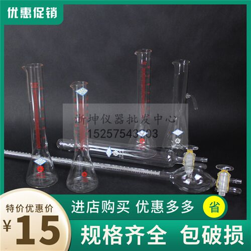 净浆加水器170ml 水泥净浆量水器 胶砂量水器225ml 加水量筒 带嘴