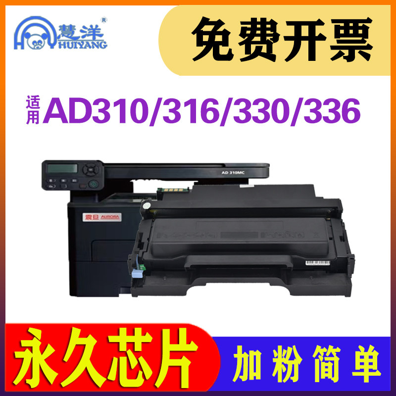 适用震旦AD310MC粉盒硒鼓ADDT-310 AD330MWC 316MWA 310PDN打印机