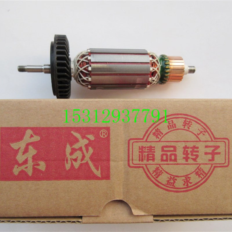 东成角向磨光机S1M-FF-125A/S1M-FF05-100B配件转子 FF05-100S