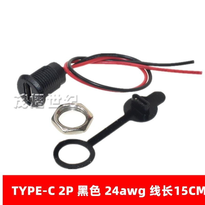 type-c带线防水母座带线电动充电口usb连接线焊线注胶diy维修数据,鲜花速递/花卉仿真/绿植园艺,洒水/浇水壶,淘宝优惠券,粉丝福利购,淘宝优惠卷