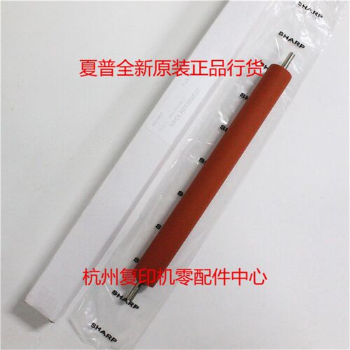 原装夏普 2038 B20CT1 定影下棍下辊压力棍压力辊 NROLR0138QSZZ
