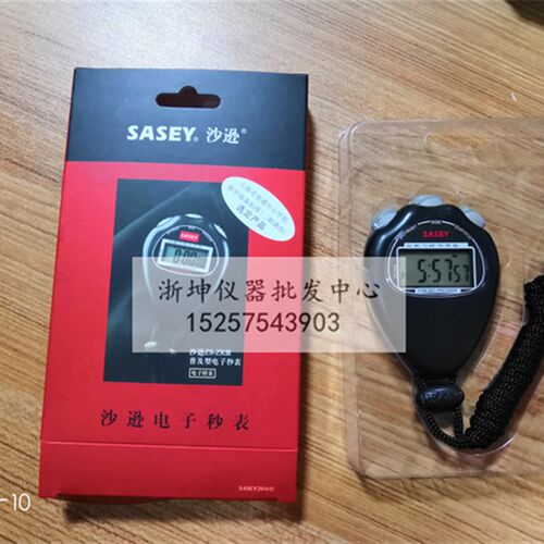 浙坤实验数显电子秒表2道田径运动秒表停表计时器定时器上海沙逊