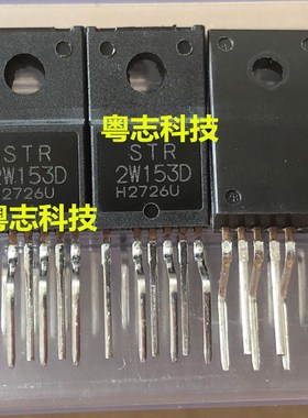 2W153D STR2W153D 全新原装进口正品 白色家电专用 电源管理模块