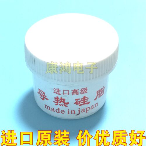 进口 优质导热矽脂 CPU导热矽胶 散热膏