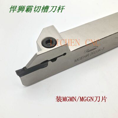 悍狮霸外圆切槽刀杆外割刀切刀MGEHR1616H 2020K 2525M-2/3/4外槽