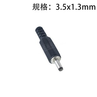 加长 公头 2.5 DC插头 焊线式 2.1 5.5x2.1mm插头DIY公头 5.5