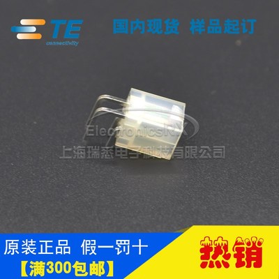 原装AMP安普TE泰科进口连接器接插件1586041-4热卖