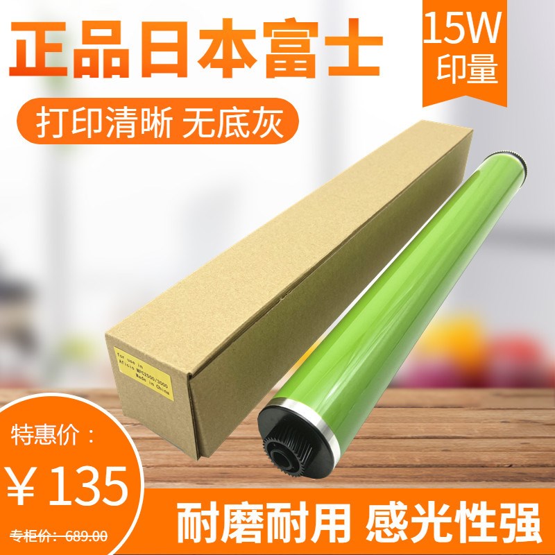 印德好 理光MPC2500 C3000 C4000 C5000 C2800 C3300 鼓芯 富士鼓