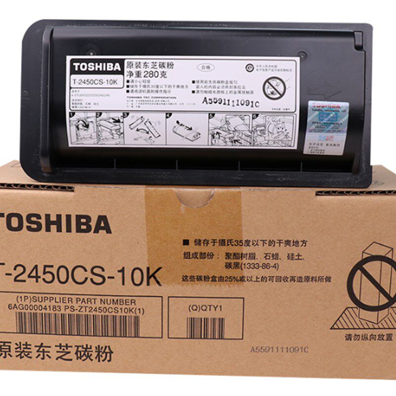 原装 东芝 T-2450CS-10K 粉盒 225 223 243 245 墨粉 碳粉 大容量
