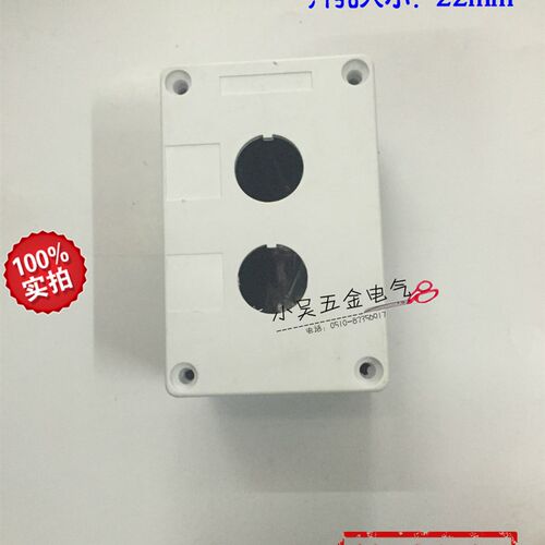 优质两孔按钮盒 XAL-BO2 白色2孔按钮开关控制盒 开孔Φ22mm