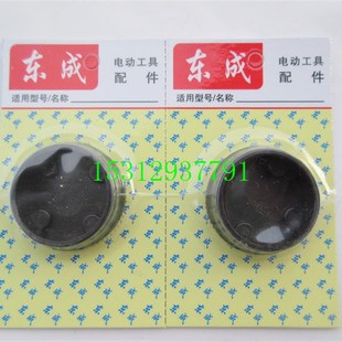 FF03 东成Z1C 28电锤油盖 FF02