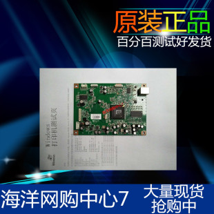 适用奔图m5000主板 奔图M5100主板 接口板 PANTUM 原装拆机