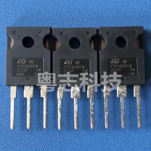 STPS4045CW STPS40L45CW 40A45V 肖特基整流管 全新原装进口