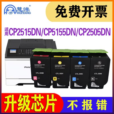 适用奔图CP2515DN粉盒硒鼓CP5515彩色激光打印机墨盒感光鼓组件耗