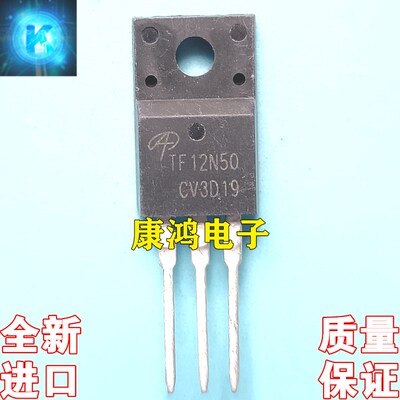 全新进口原装 TF12N50 AOTF12N50 TO-220F MOS场效应管 12A 500V