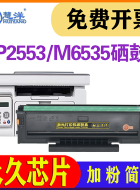 适用奔图M6535NW硒鼓PD666易加粉墨盒一体机粉盒芯片保密黑白激光