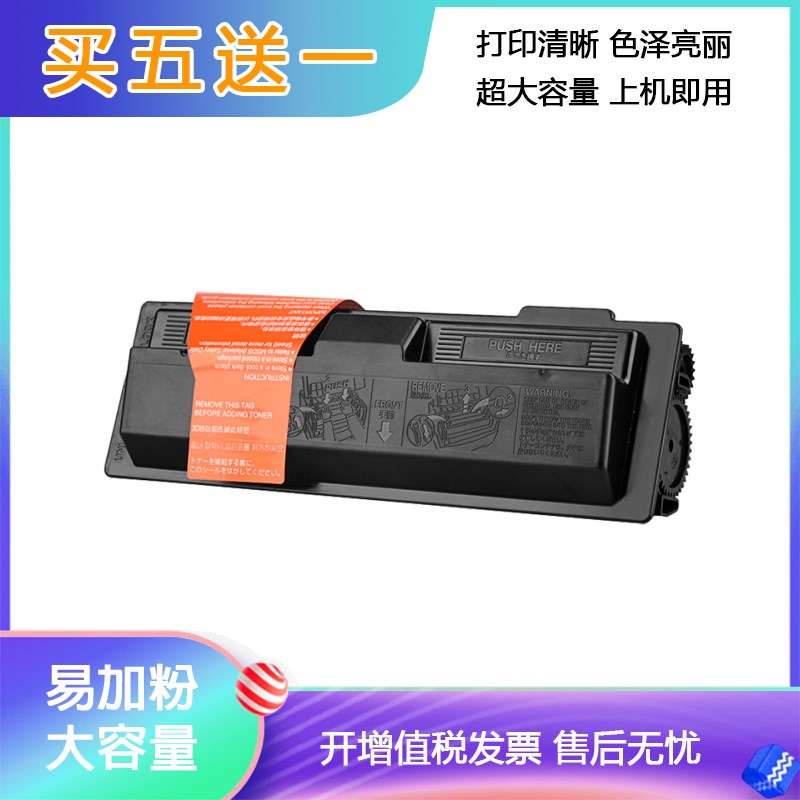 适用 京瓷TK1133粉盒 FS-1130MF 1030MFP墨盒 M2530dn碳粉M20