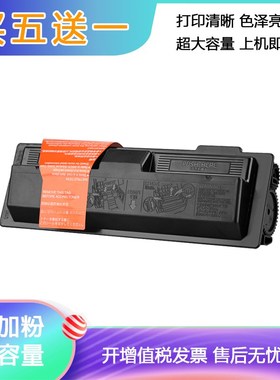 适用 京瓷TK1133粉盒 FS-1130MF 1030MFP墨盒 M2530dn碳粉M20