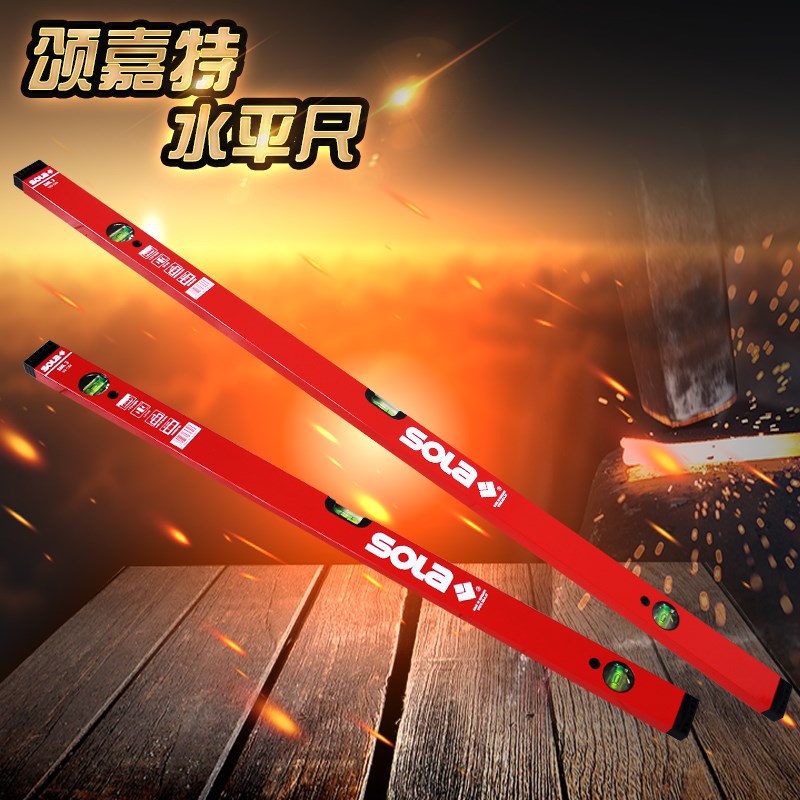 奥地利原装进口SOLA水平尺AV3系列高精度专业黑头水平仪水平泡