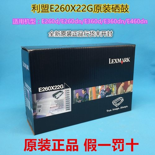 原装利盟E260 E360 E460 E462 dn 粉盒X264 363 364 463 464 硒鼓