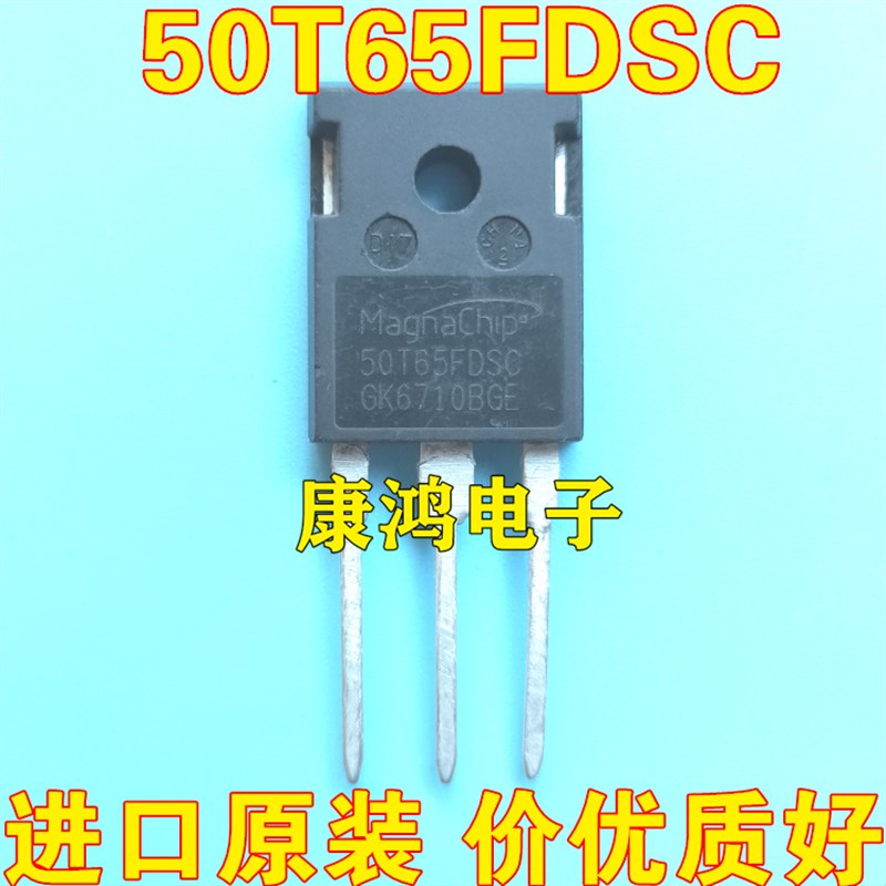 全新 50T65FDSC 50T65FESC TO-247 电焊机常用IGBT管 50A 650V
