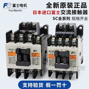 日本进口富士交流接触器SC