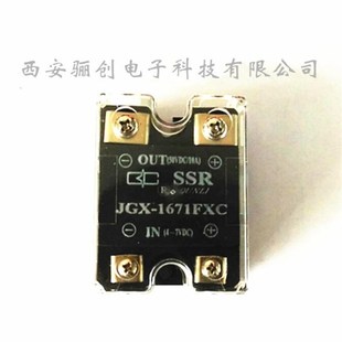 驪創電子元 1671FXC JGX 1685FXC固態繼電器歡迎咨詢 件JGX