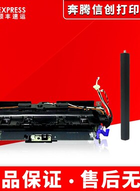 适用联想G331 华讯方舟HM1440 1441 长城A260 C260定影组件上下辊