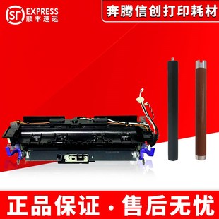 长城A260 1441 C260定影组件上下辊 华讯方舟HM1440 适用联想G331