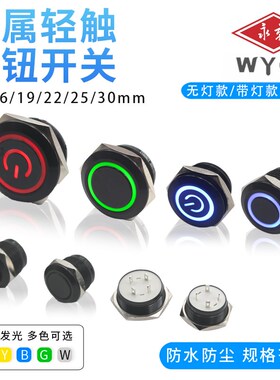 氧化色超薄 复位黑色轻触金属按钮开关电脑改装防溅水超短款行程